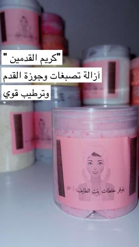 كريم تبض القدمين ازالة جوزة القدم