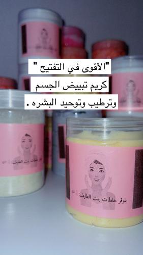 كريم جسم بعد الشاور ترطيب تبيض