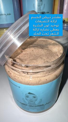 مقشر جسم