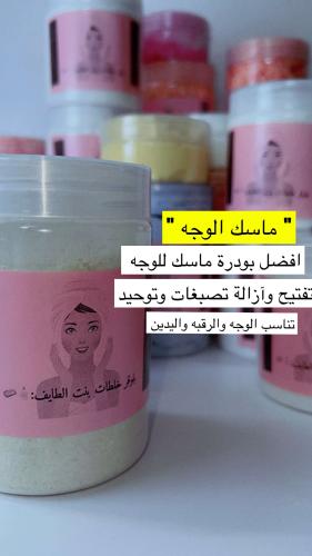 ماسك للوجه