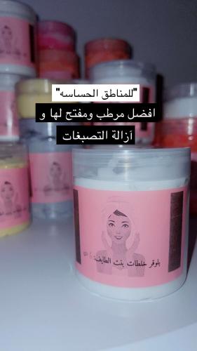 كريم المناطق الحساسة للتبييض وإزالة التصبغات