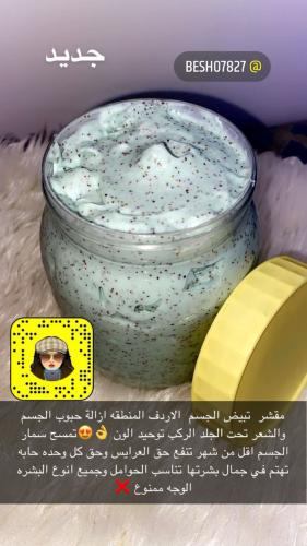 مقشر للجسم