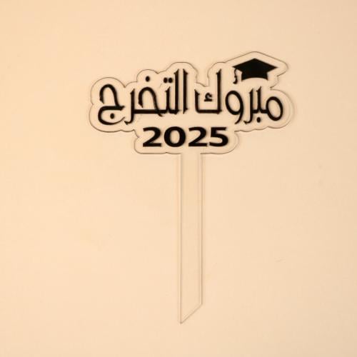 استاند تخرج