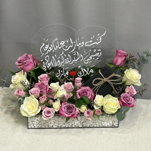 تنسيق سلسال فاخر