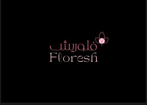 طلب خاص