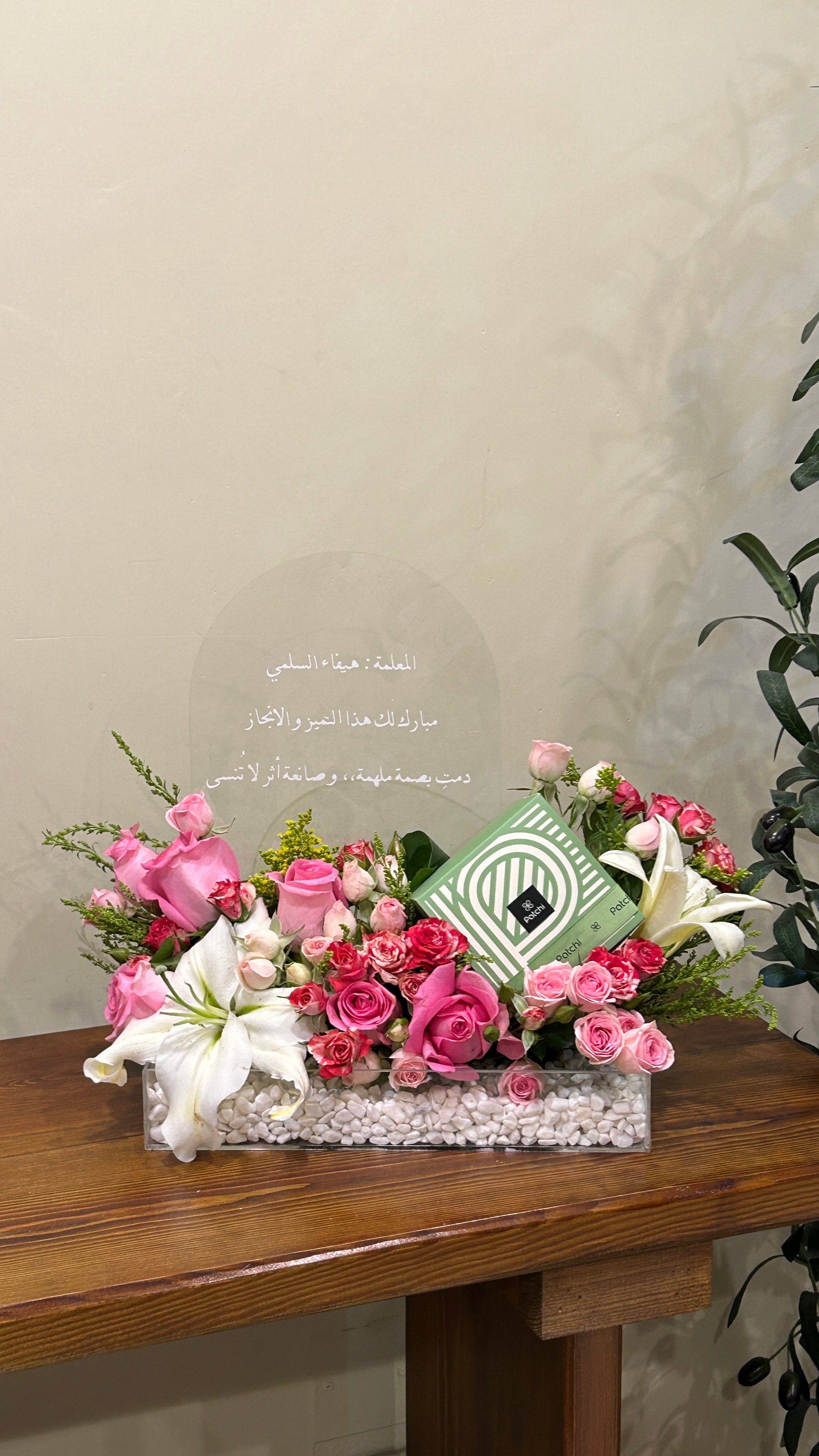 تنسيق برواز و باتشي