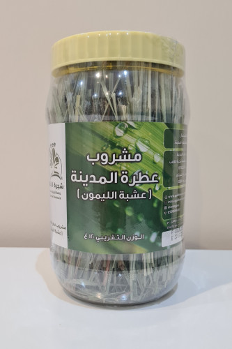 مشروب عطرة المدينة 120 جم