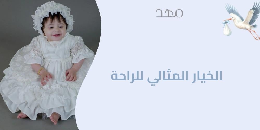 Baby girls' dresses with baby clothes: the perfect choice for comfort