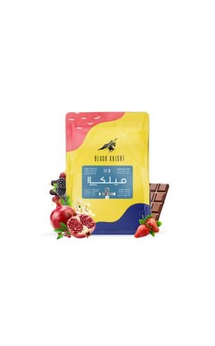 أثيوبيا ميلكاا من الفارس الاسود 250g