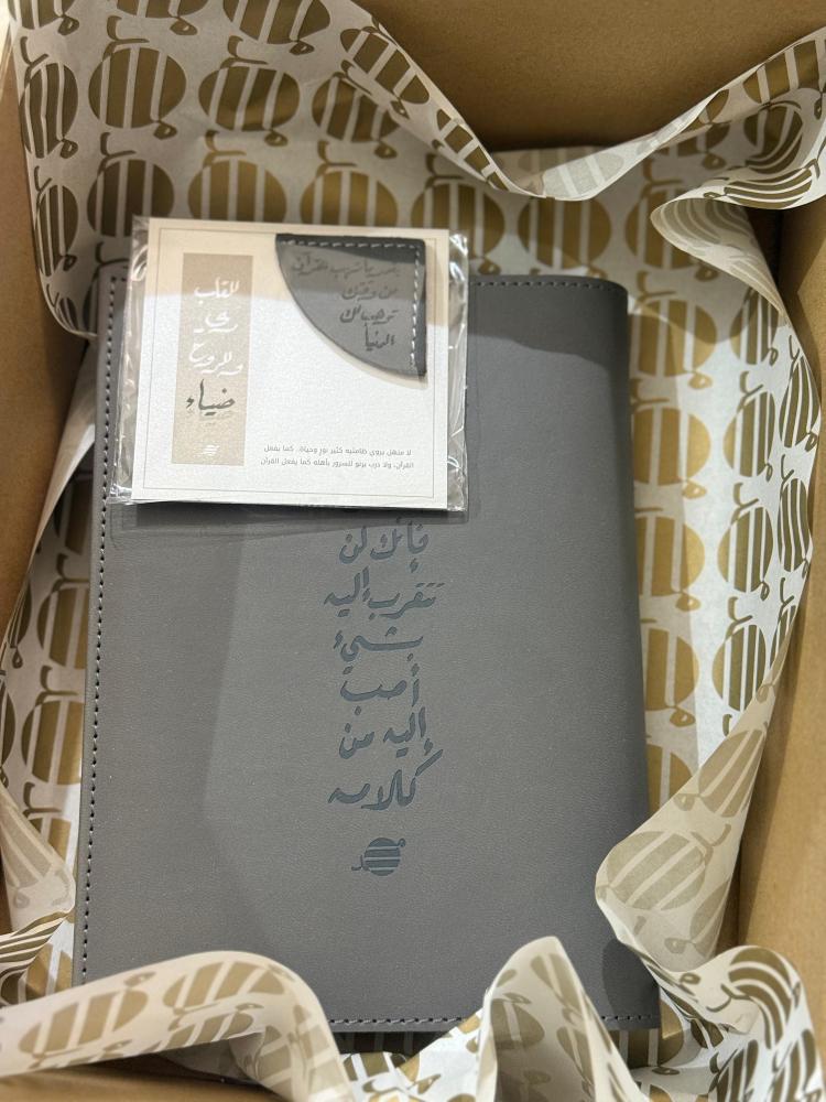 فاصل مصحف جلدي | منحوت بعبارة رقيقة