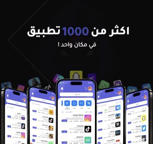 تطبيقات بلس فوري شامل سناب