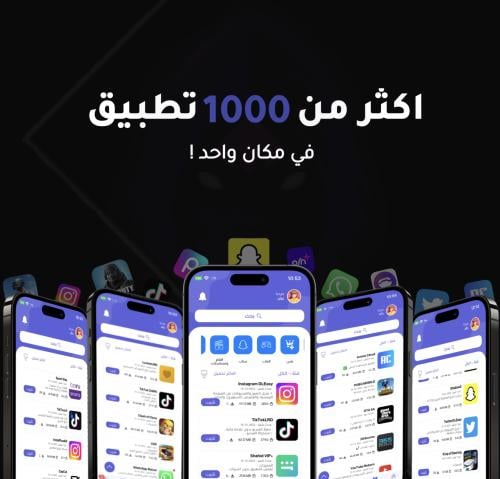 تطبيقات بلس تفعيل انتظار/بيسك!!