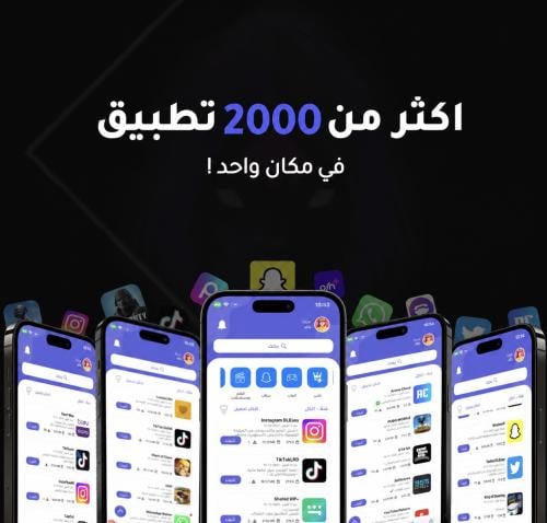 تطبيقات بلس فوري باقة VIP للايفون
