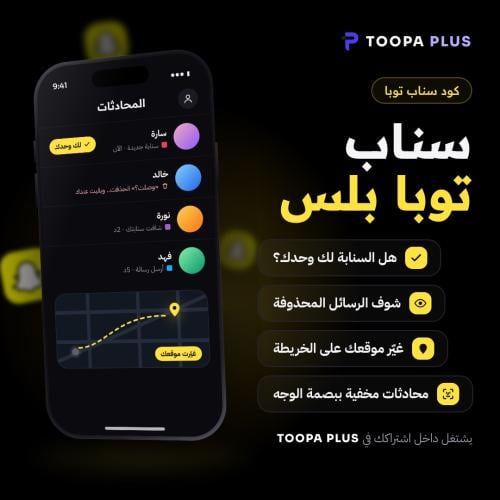 كود سناب توبا - شهر