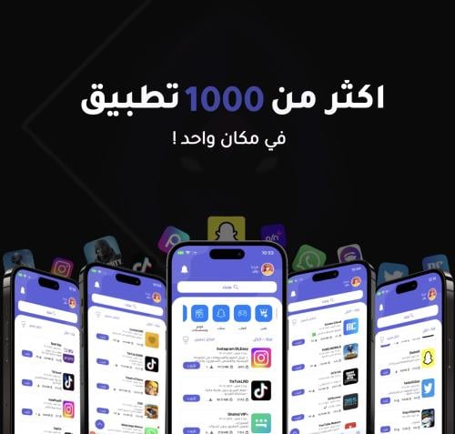 تطبيقات بلس فوري باقة VIP للايفون