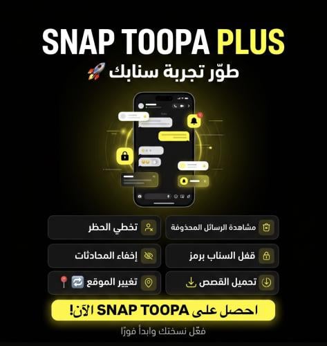 كود سناب توبا - شهر