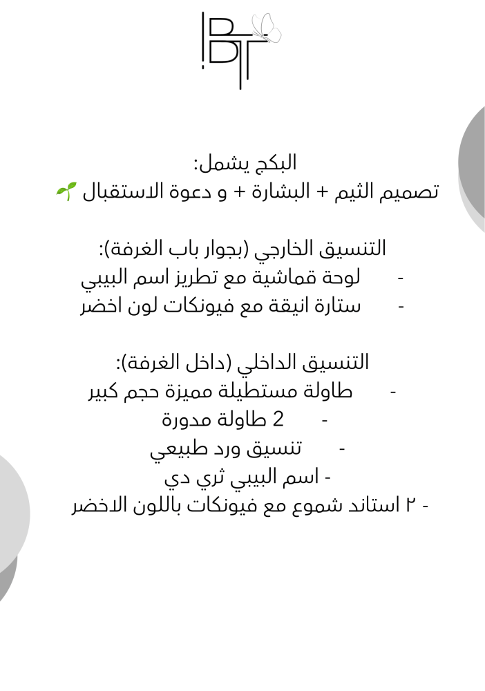 Product