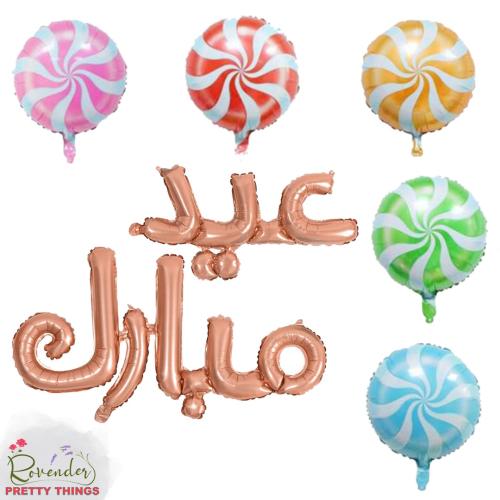 بالون عيد مبارك روز قولد مع بالون الحلوى