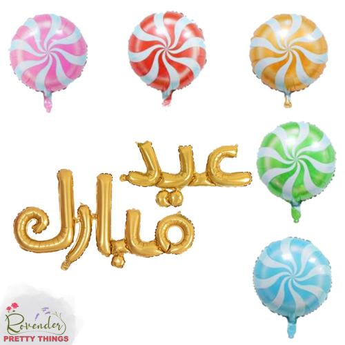 بالون عيد مبارك ذهبي مع بالون الحلوى