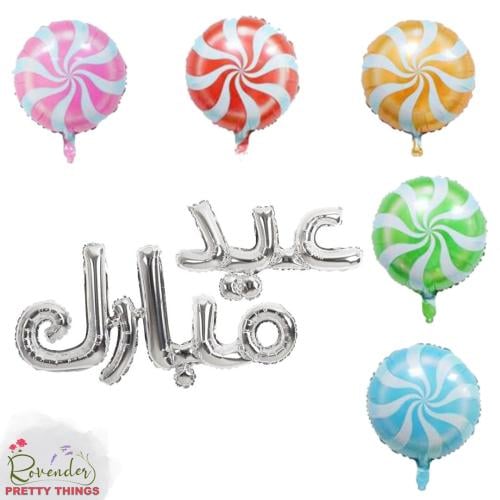 بالون عيد مبارك فضي مع بالون الحلوى