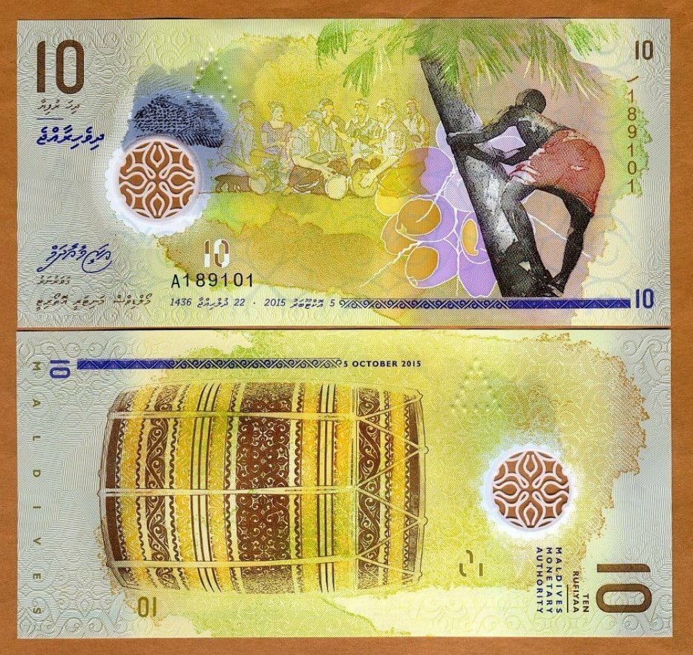 جزر المالديف فئة 10 روفيا (بوليمر) أنسر - متجر سلة العملات أون لاين