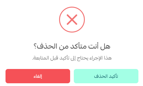 إضافة وإدارة الفروع والمستودعات