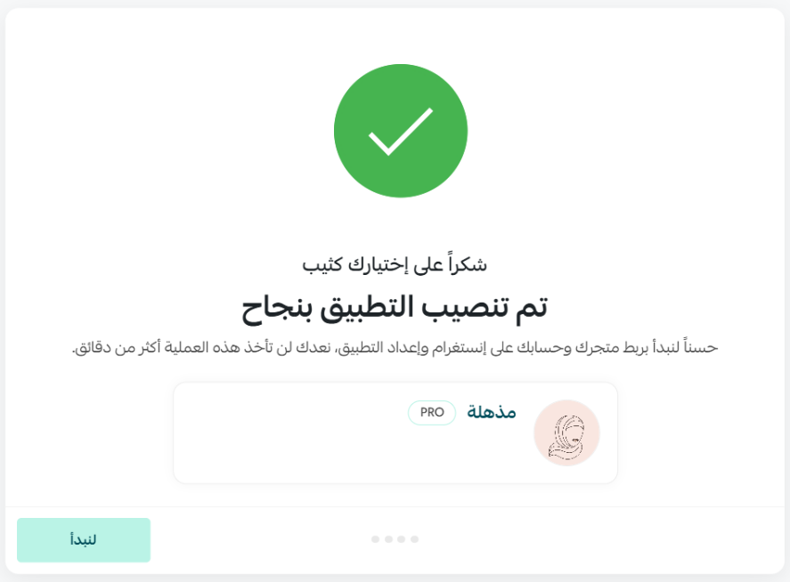 انستاكارت - عرض ودمج انستغرام