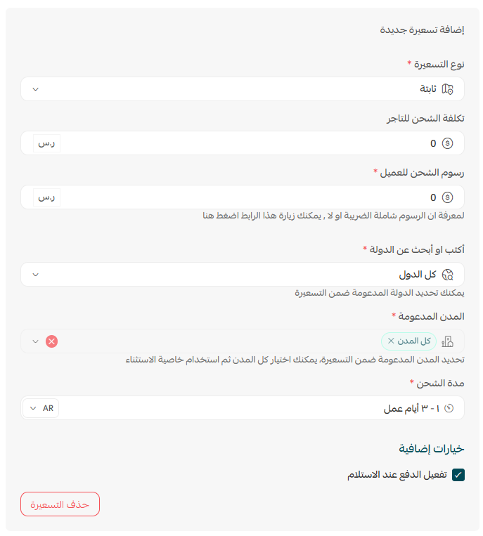 فور شيب للخدمات اللوجستية | 4ship