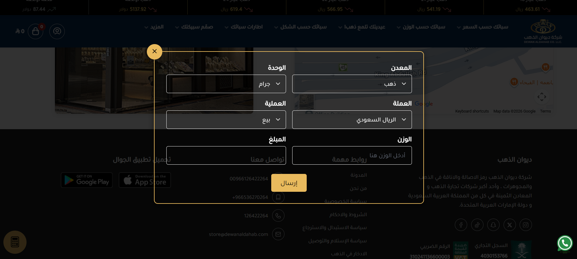 تأسيس متجر ذهب إلكتروني يوازي فخامة معروضاتك يبدأ من سلة