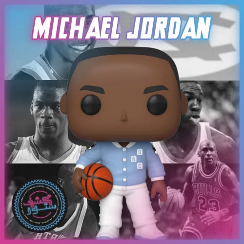 Funko Basketball: UNC - Michael Jordan (Warm Ups)