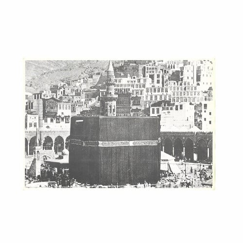 صورة الكعبة المشرفة قديماً  25 × 17 سم