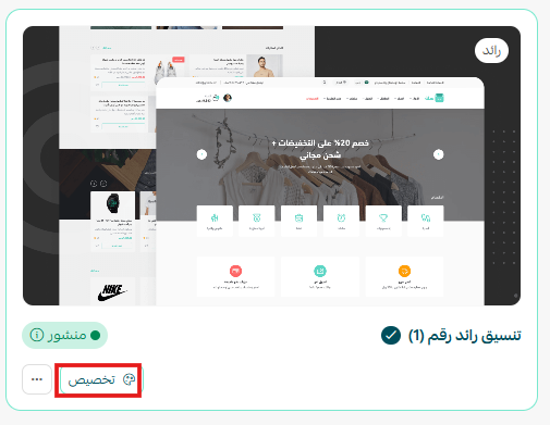 إدارة الصفحات التعريفية