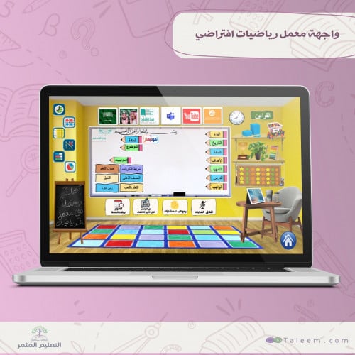 واجهة معمل رياضيات افتراضي قابل للتعديل والاضافة