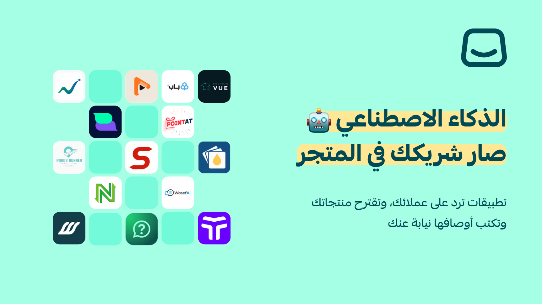 نشرة تطبيقات الشركاء (21)