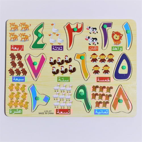 وسيلة تعليمية | تركيبة الأرقام العربية