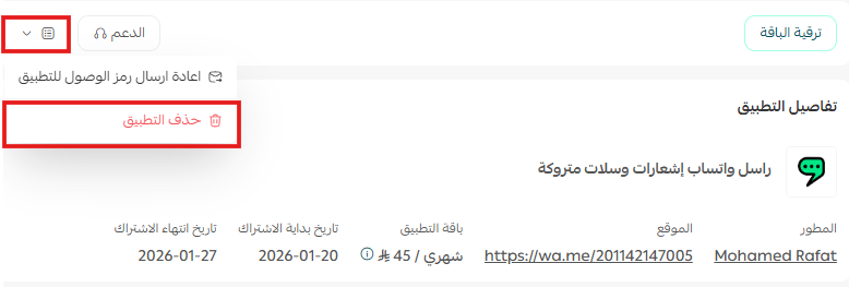 راسل واتساب | Rasil