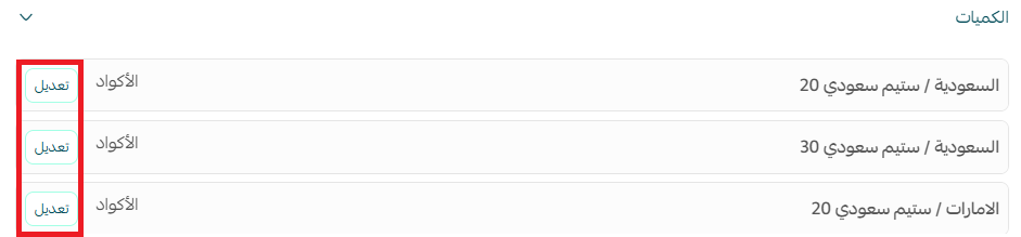 إضافة بطاقة رقمية