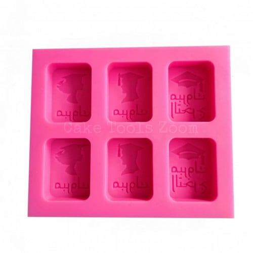 قالب مبروك التخرج