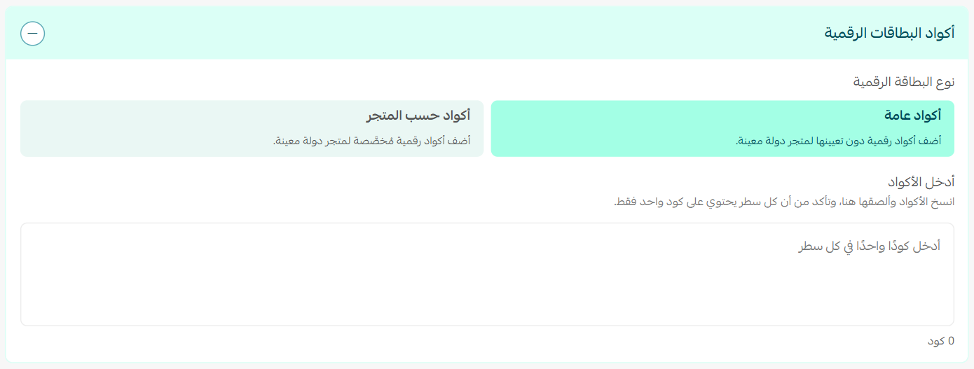 إضافة بطاقة رقمية
