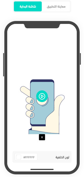 دعم الصيغ المتحركة في صانع التطبيقات📱✨