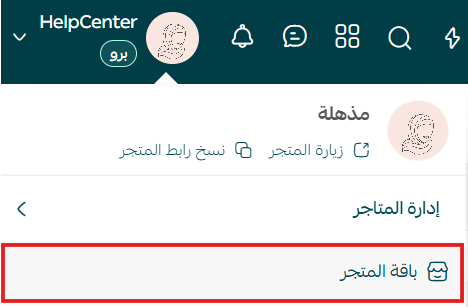 إضافة وإدارة الفروع والمستودعات