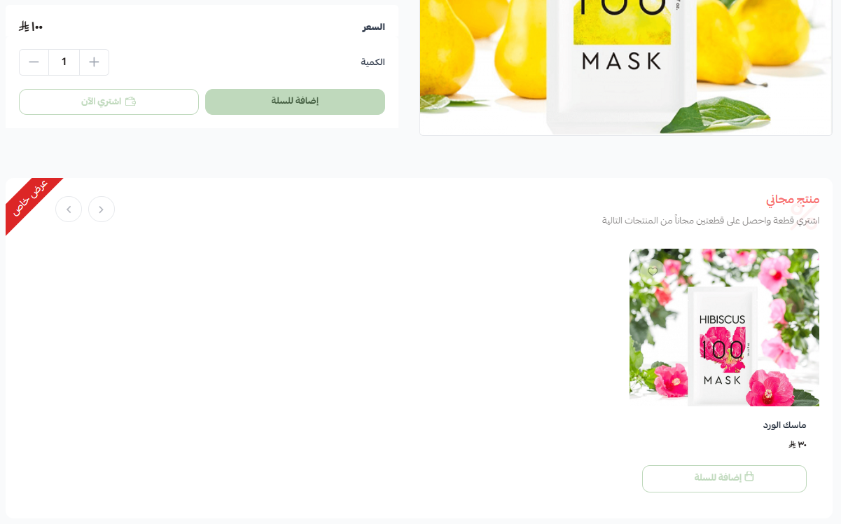 تخصيص إعدادات التسويق