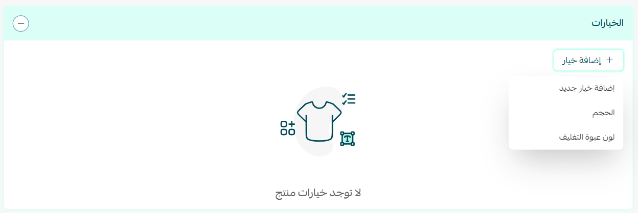 إضافة منتج ملموس | جاهز