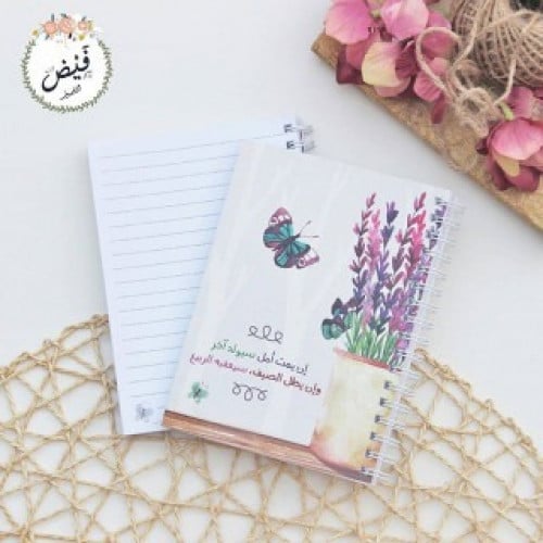 قرطاسية | نوت إن يمت أمل