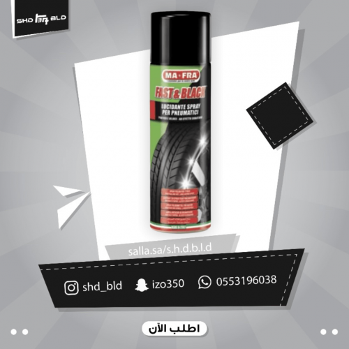 فاست اند بلاك - Fast & Black 500ml