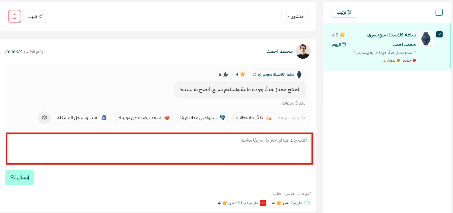 الأسئلة والتقييمات