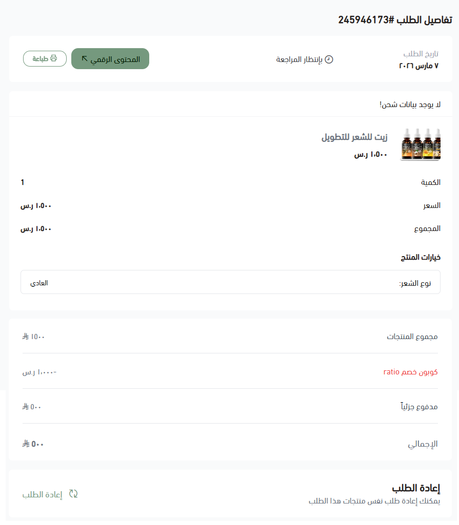 كيف يظهر حساب العميل داخل متجرك وما الذي يمكنه إدارته؟