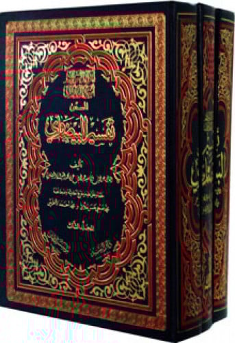 أنوار التنزيل وأسرار التأويل المسمى تفسير البيضاوي