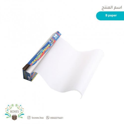 ورق زبدة 30 سم * 10 متر
