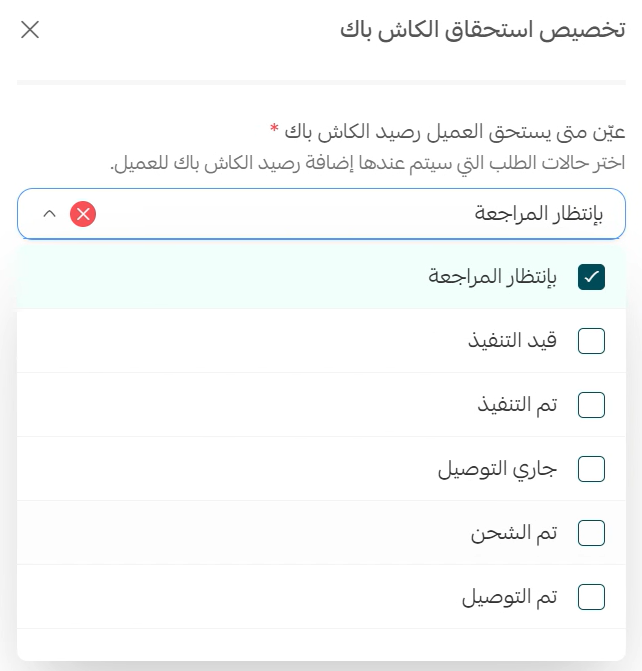 تخصيص إعدادات التسويق